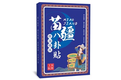 苗疆精油爆珠八卦贴有用吗 苗疆精油爆珠八卦贴多久见效