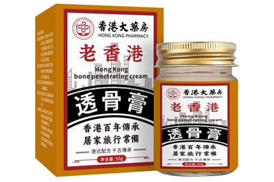 香港透骨膏哪个牌子是正品 香港透骨膏的功能主治作用
