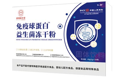 免疫球蛋白益生菌冻干粉作用 免疫球蛋白益生菌冻干粉的四大功效