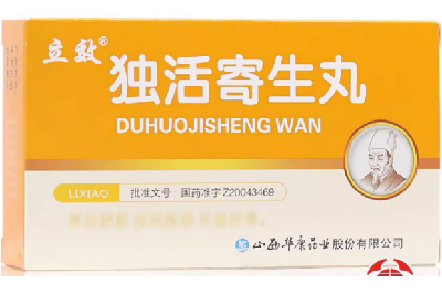 独活寄生丸十大用途