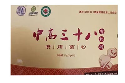 中高三十八有机硒的功效与作用 中高三十八有机硒的三大作用