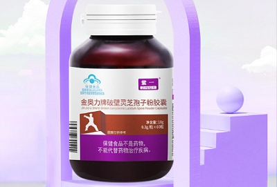 十大提高免疫力的保健品