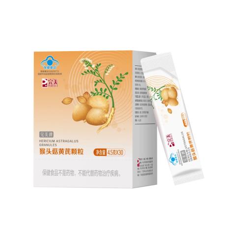完美猴头菇黄芪颗粒用多少度的水冲泡