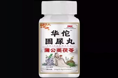 华佗固尿丸的功效与作用 华佗固尿丸的三大功效