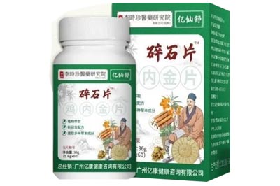 亿仙舒碎石片真的有效吗 亿仙舒碎石片能排胆结石吗