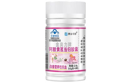 敖东金奥力牌阿胶黄芪当归胶囊怎么样 敖东金奥力牌阿胶黄芪当归胶囊的功效与作用