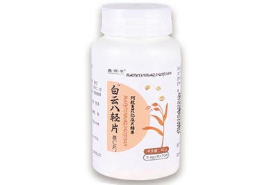白云八轻片的功效 白云八轻片的三大作用