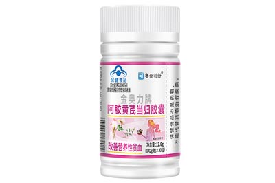 阿胶黄芪当归胶囊作用与功效 详解阿胶黄芪当归胶囊的三大作用