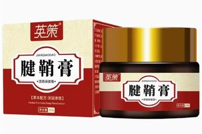 中迪英策膏的作用与功效 详解中迪英策膏四大功效