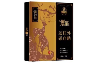 远红外磁疗贴的作用和功效 你不可不知的六大优势