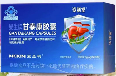 甘泰康护肝胶囊的功能与主治作用 甘泰康护肝胶囊三大功效