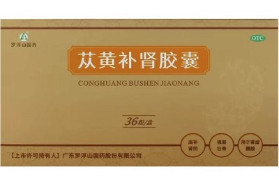 苁黄补肾胶囊的功能主治 苁黄补肾胶囊三大功效