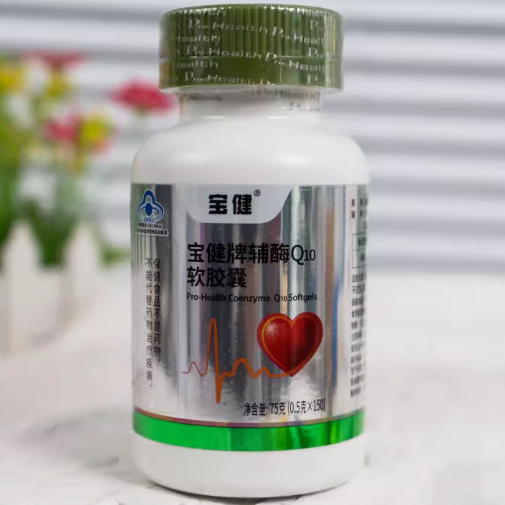 宝健牌辅酶Q10软胶囊怎么样