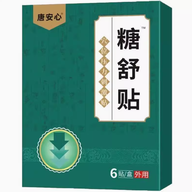糖安心糖舒贴怎么样