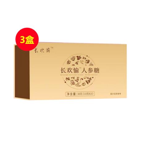 长欢愉人参糖功效和作用