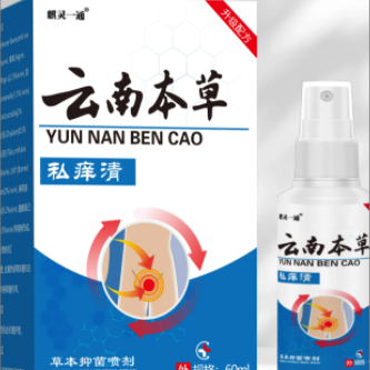 麒灵一通云南本草私痒清怎么样
