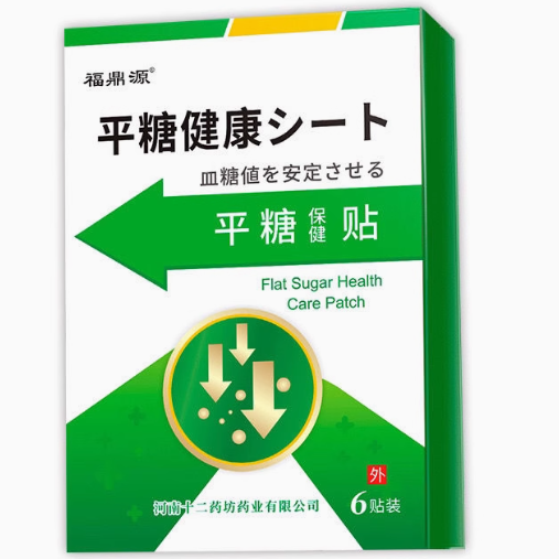 福鼎源平糖保健贴怎么样