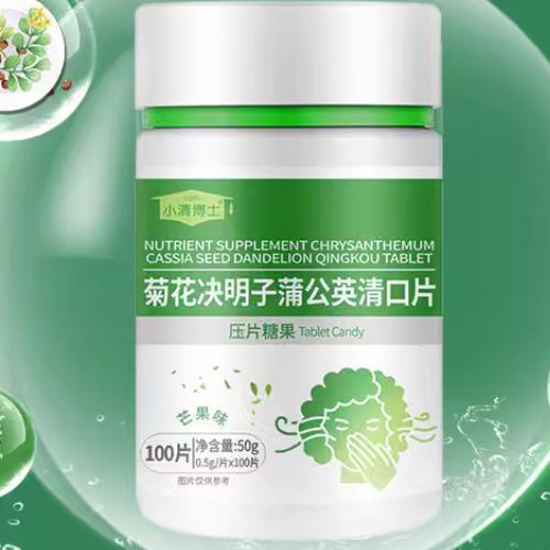 小清博士菊花决明子蒲公英清口片怎么样