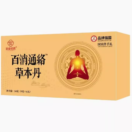 沐府轻辰百消丹怎么样