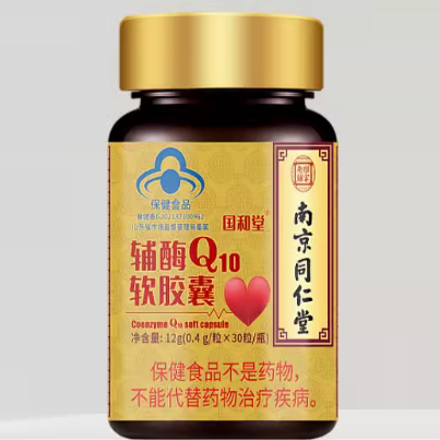 南京同仁堂辅酶q10软胶囊怎么样