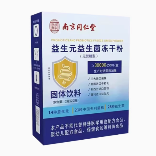 南京同仁堂益生元益生菌冻干粉怎么样
