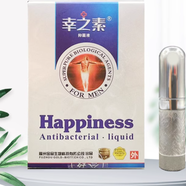 幸之素抑菌液怎么样