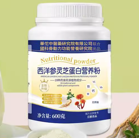 天茗良草西洋参灵芝蛋白粉营养粉怎么样