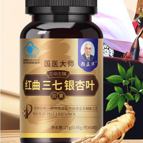 国医大师颜正华方中方牌红曲三七银杏叶胶囊怎么样