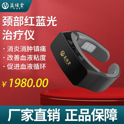 华康御养司治疗仪价格