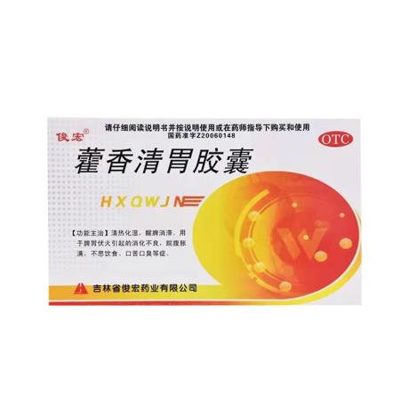 龙胆泻肝丸成分配方