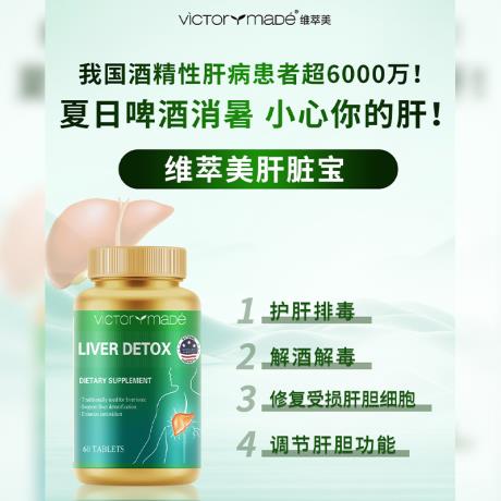 保肝护肝的食物有哪些