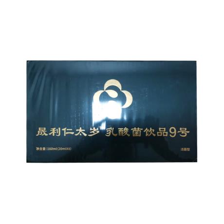 晟利仁太岁乳酸菌饮品9号怎么样