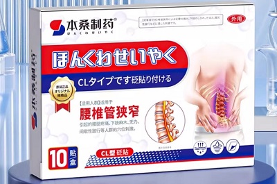 本桑制药咋样