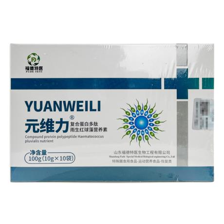左旋肉碱雨生红球藻多肽营养包作用和功效