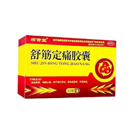 筋骨康冷敷凝胶效果怎么样