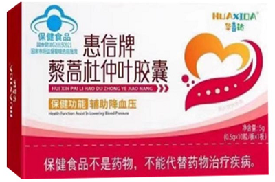 华喜达杜仲叶血压胶囊怎么样 华喜达杜仲叶血压胶囊功效