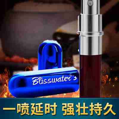 老虎油延时喷剂有副作用吗
