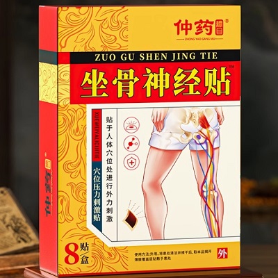 仲药纲目坐骨神经痛贴膏药有用吗