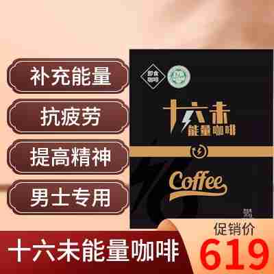 能量咖啡的主要成分是什么