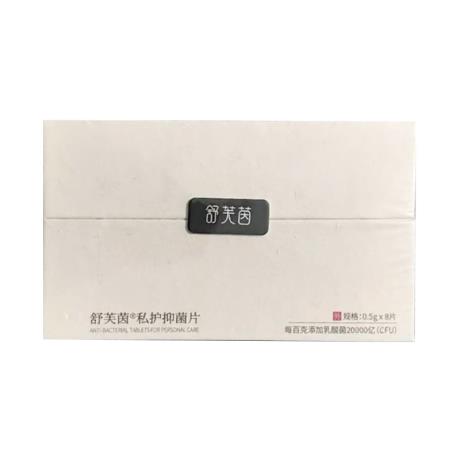 妇保康宁私痒膏安全吗能用吗