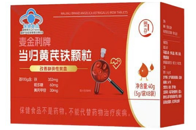 当归黄芪铁颗粒真的有效果吗 当归黄芪铁颗粒的作用和功效