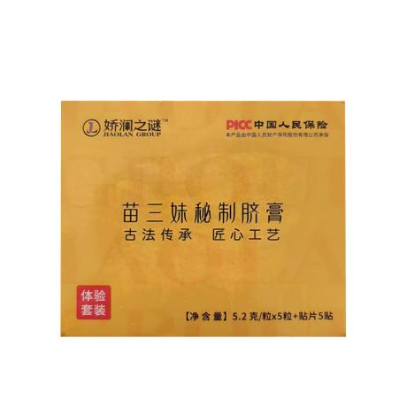 欧修堂砭贴正确贴法