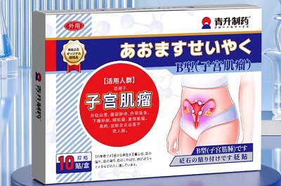 青升制药子宫肌瘤贴怎么使用