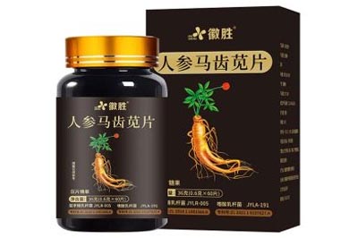 人参马齿苋片功效作用 人参马齿苋片的三大作用