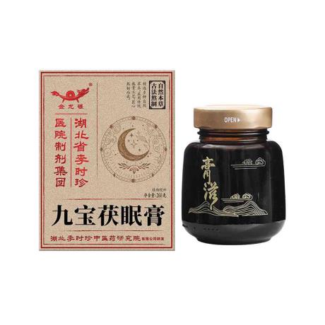 李时珍九宝茯眠膏最建议喝吗