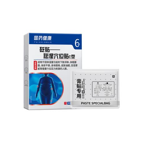 蜕医师今减砭贴E型效果如何